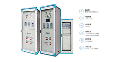 NDW7200直流電源系統