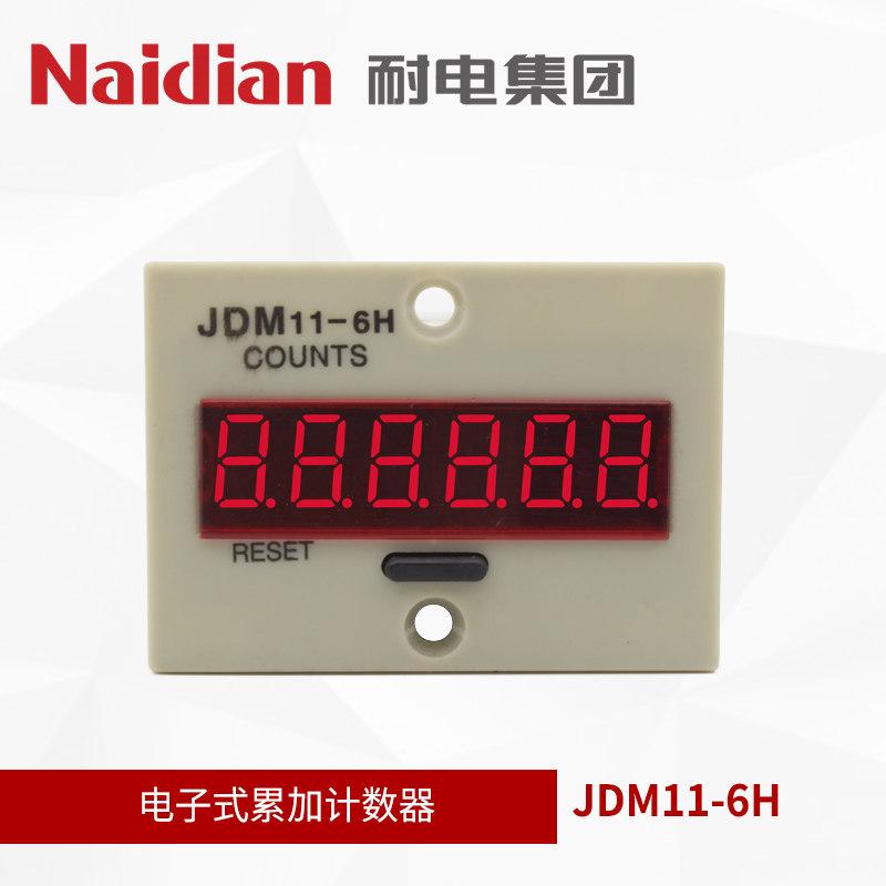 NDJ3(JDM11-6H)累計計數器